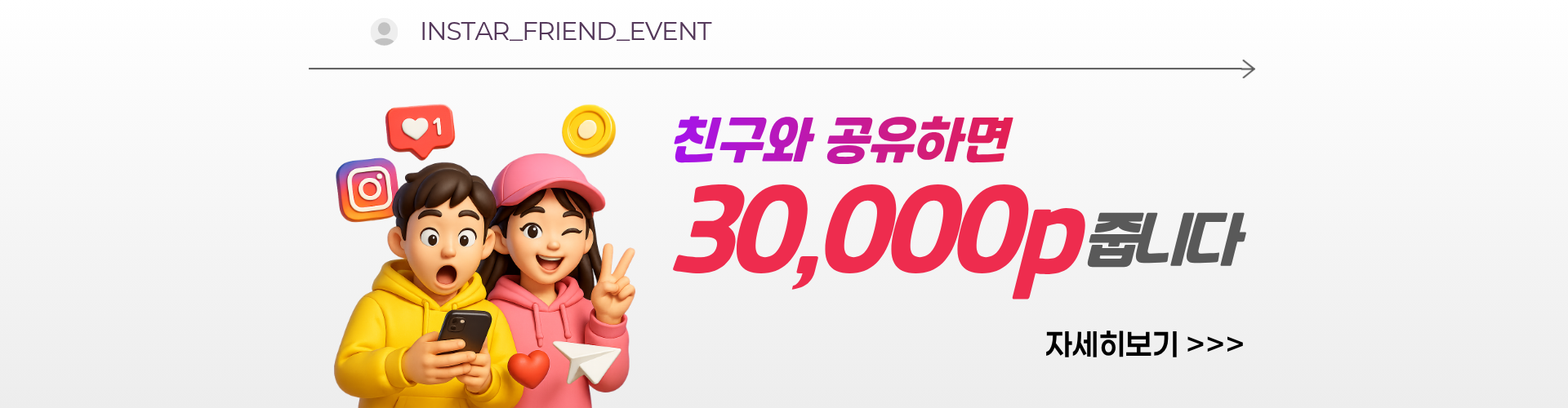 인스타그램친구추가