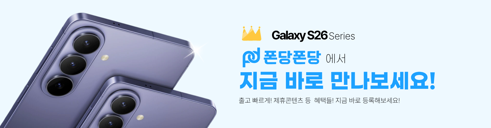 갤럭시S26 시리즈