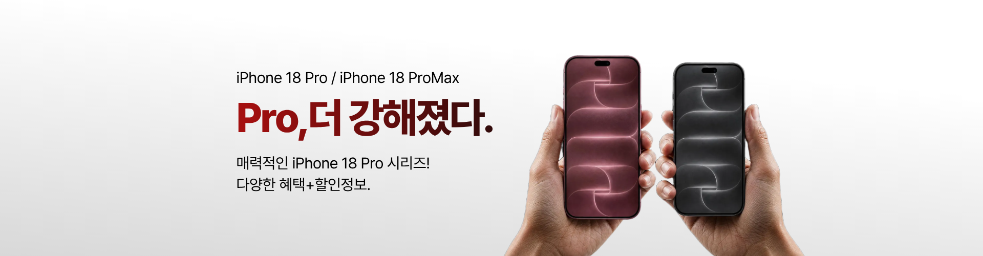 아이폰18프로