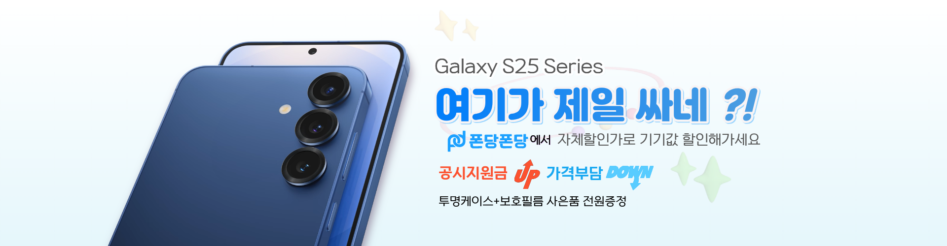 갤S25
