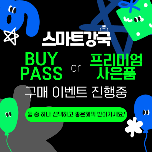 중3단 - 2번배너