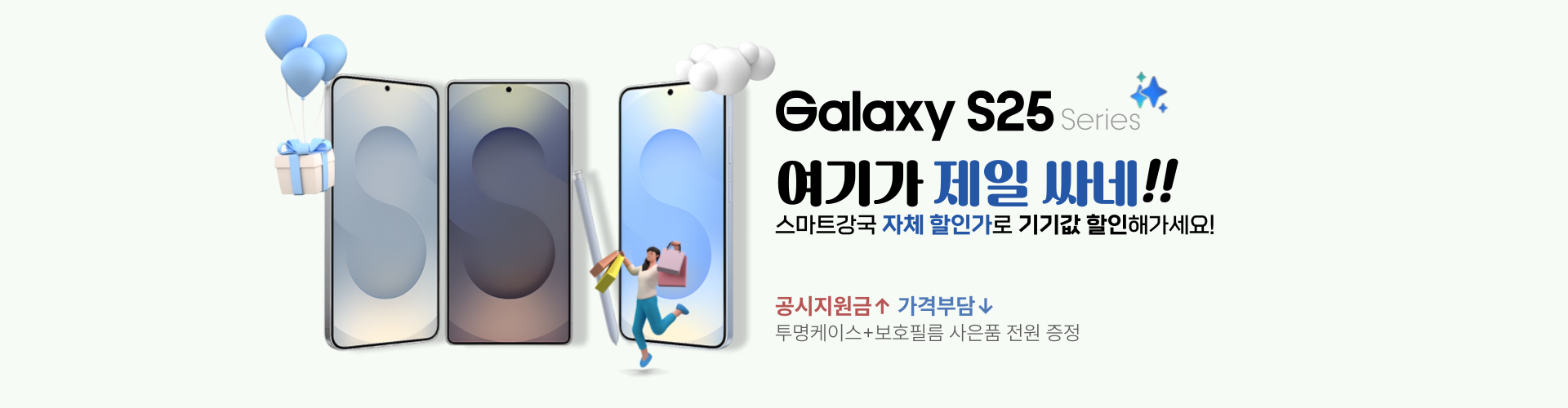 갤S25