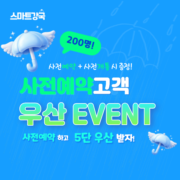 중3단 - 1번배너