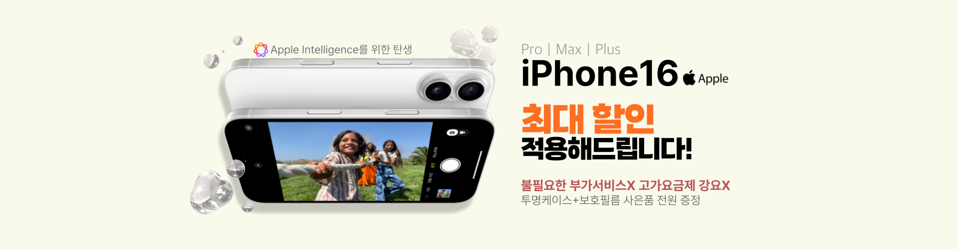 아이폰16