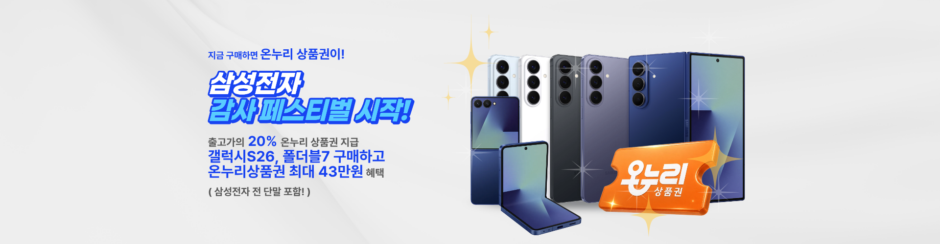 삼성감사제