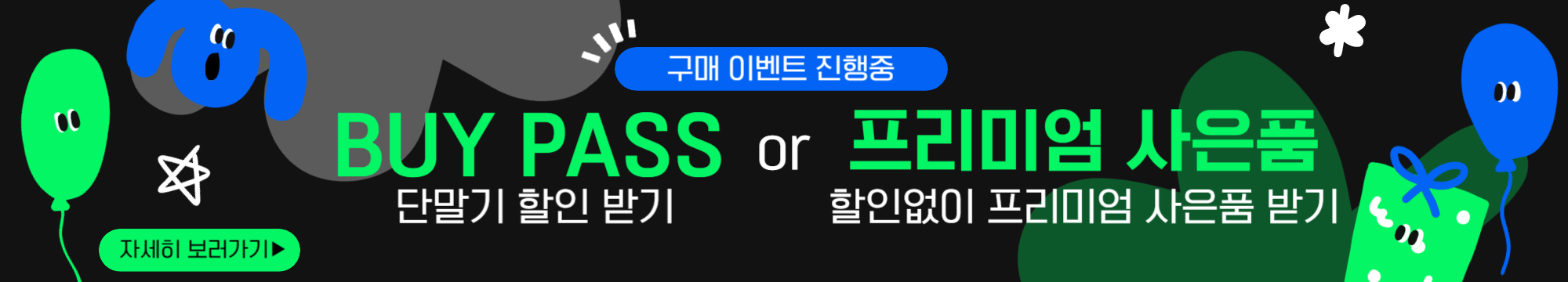 하단배너