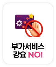 부가서비스 NO