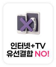 유선결합 NO